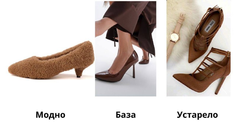Сегодня самая модная обувь — меховая, но…