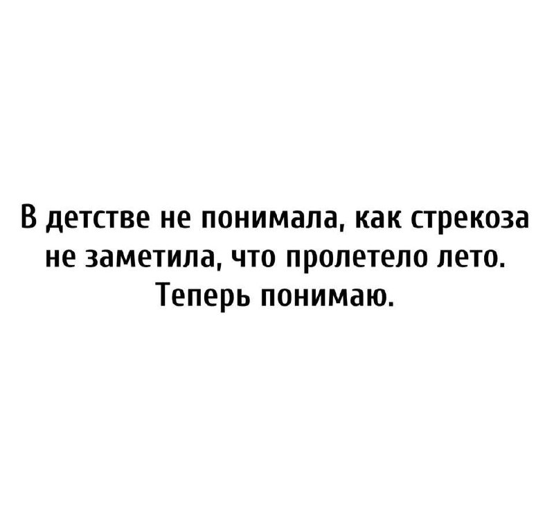 Ой как понимаю …