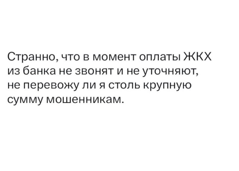Действительно…