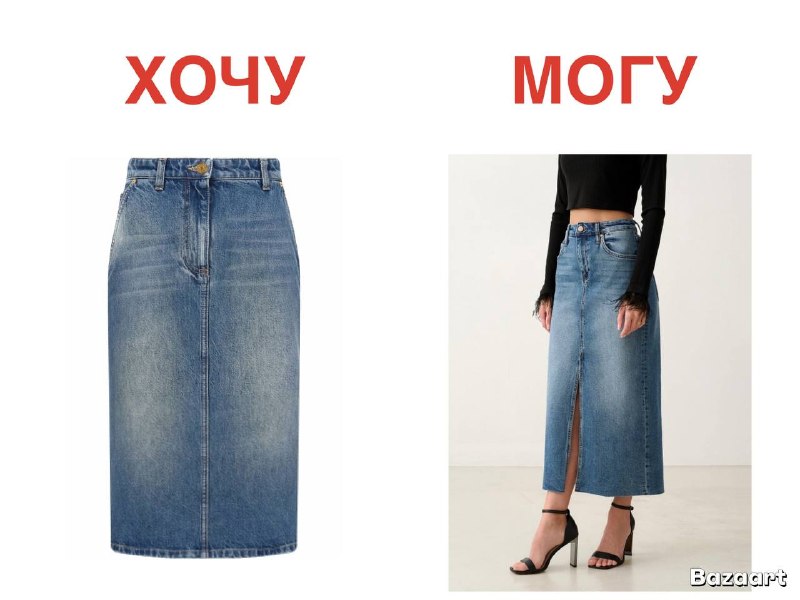 Джинсовая юбка — это база, которая никог…