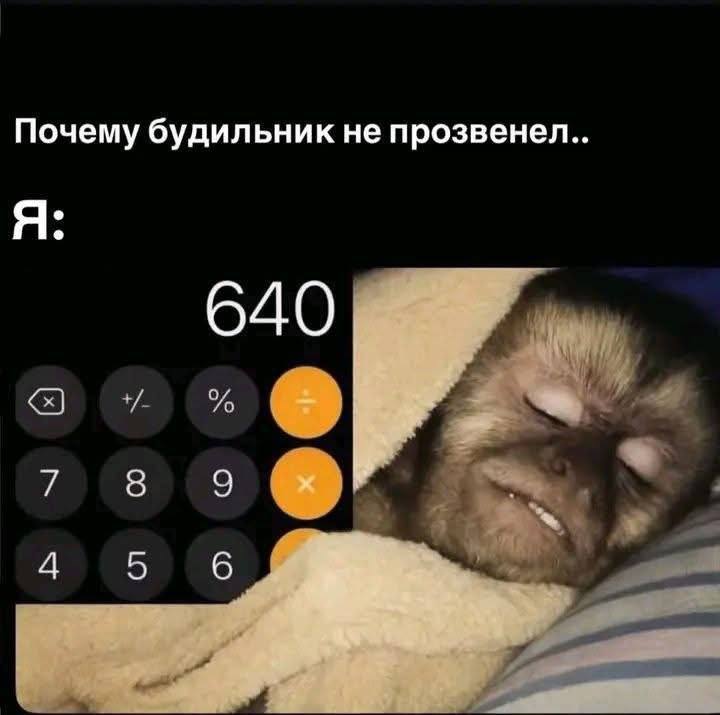 С понедельником…