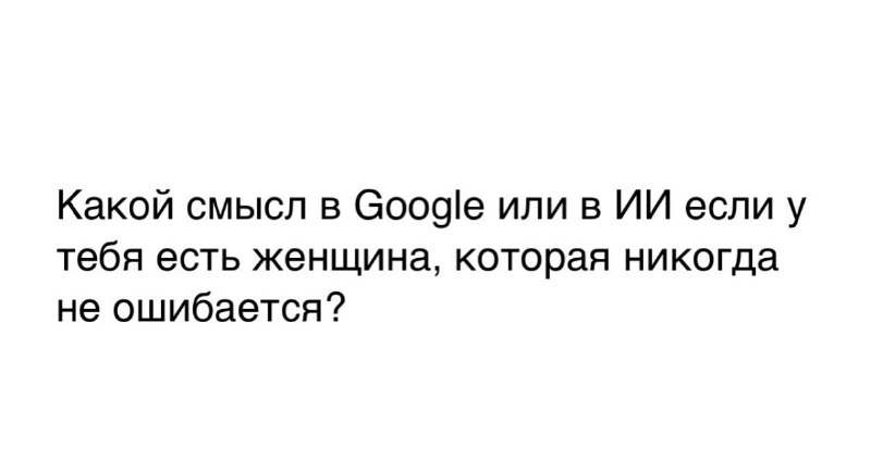 Шах и мат…