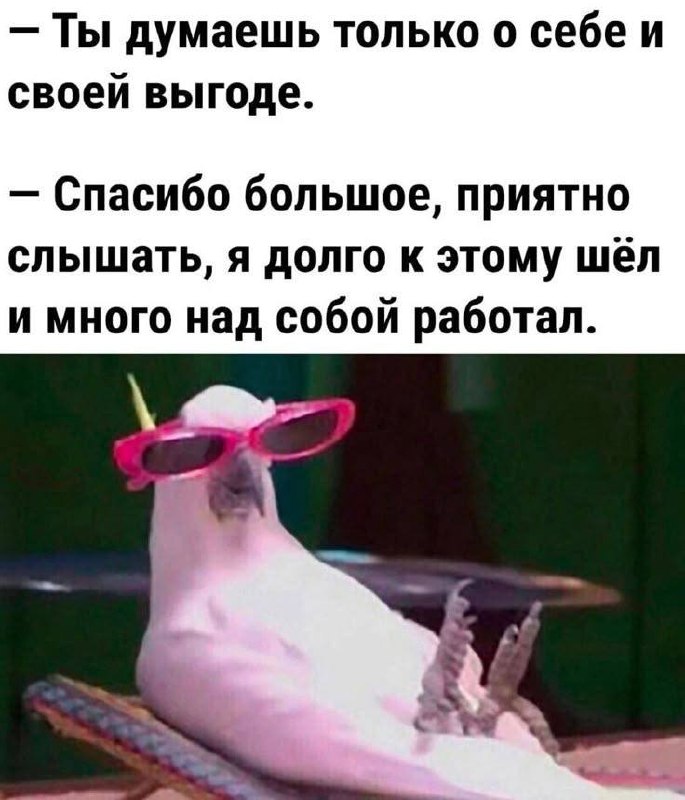 Я после первого похода к психологу…