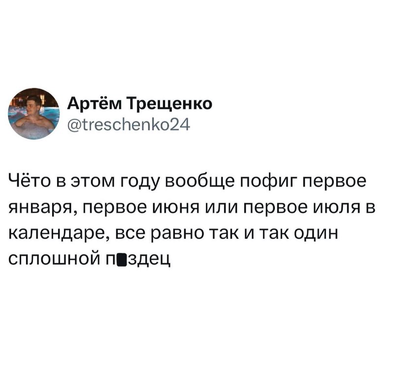 Чётода…